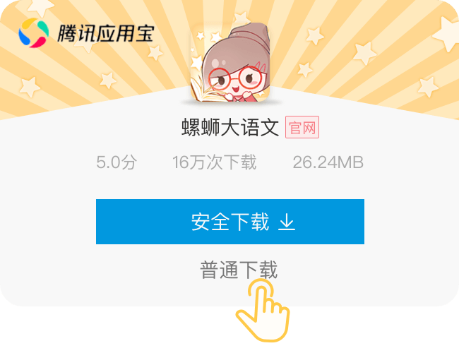 download-android-guide